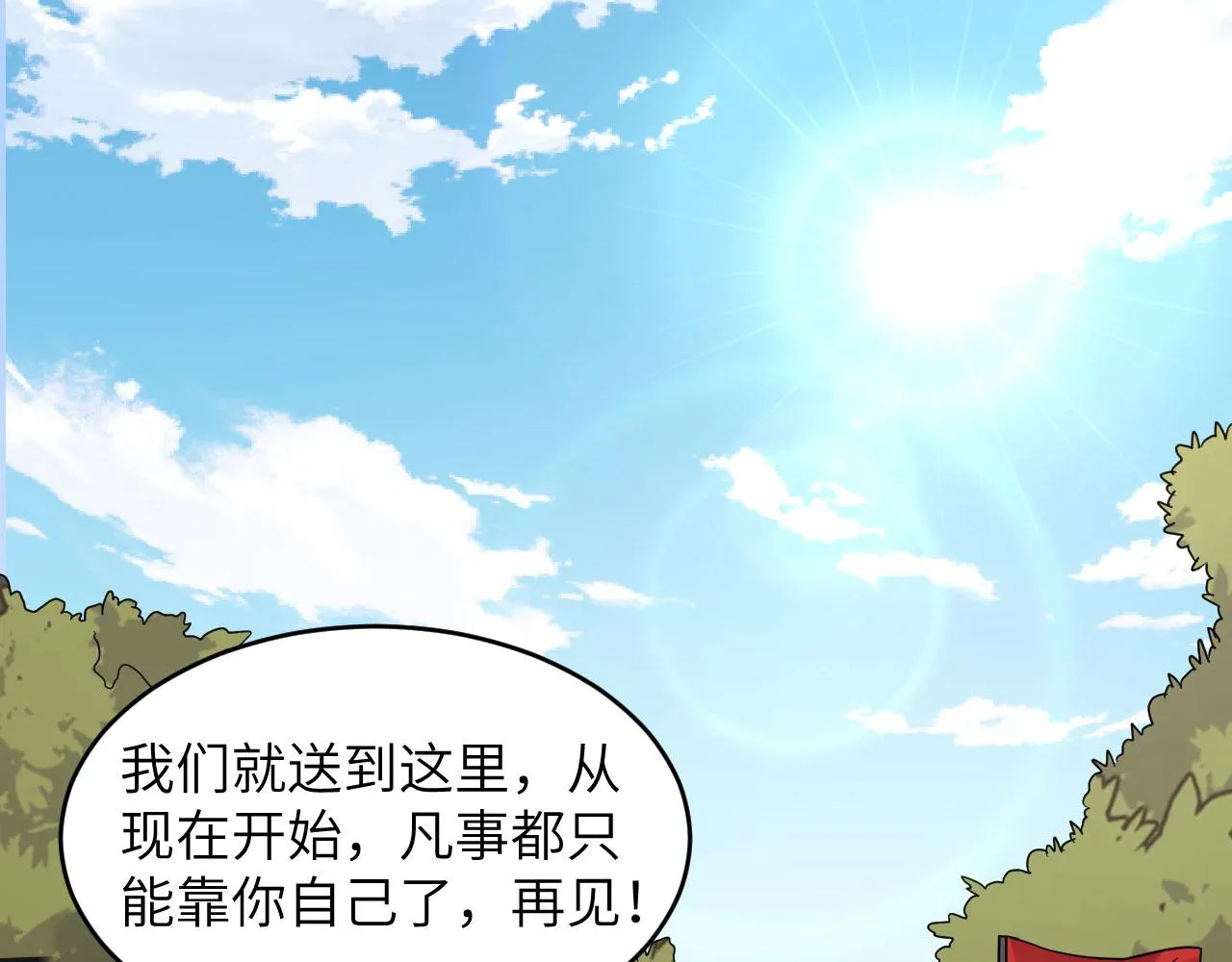 第9话 进入特战连 第51页