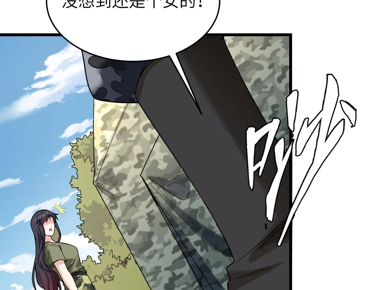 第9话 进入特战连 第55页
