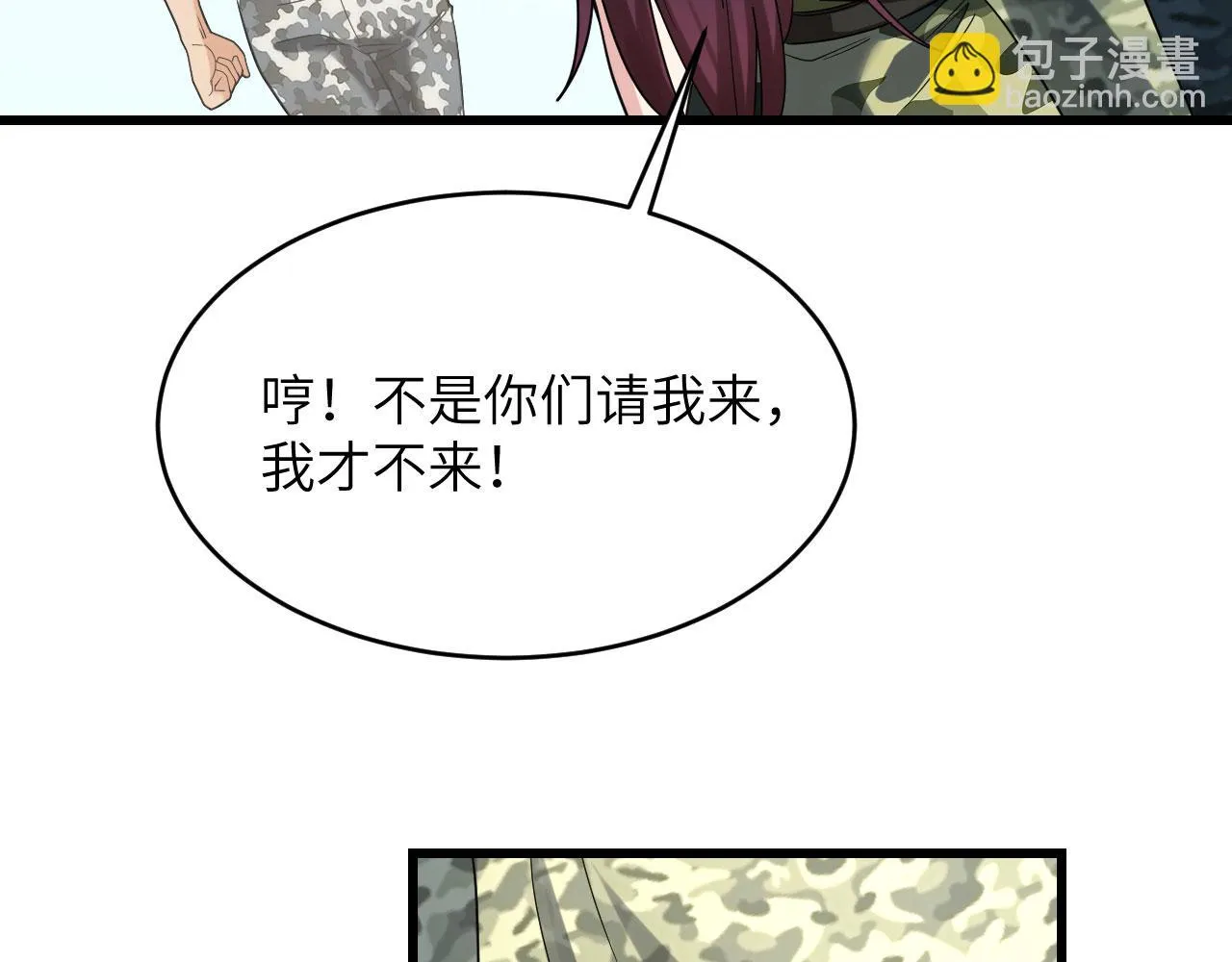 第9话 进入特战连 第62页