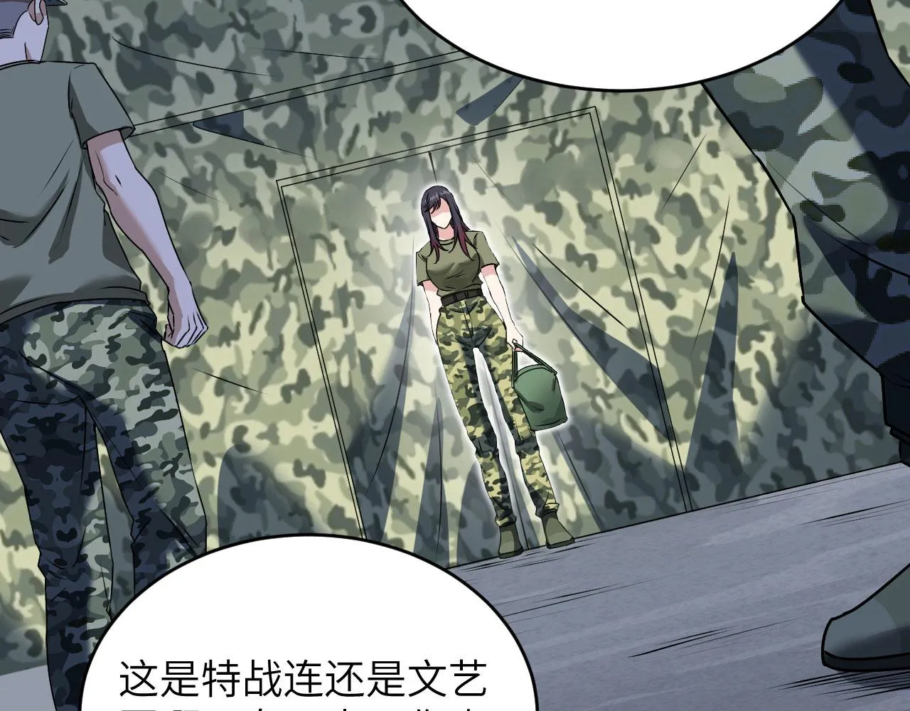 第9话 进入特战连 第69页