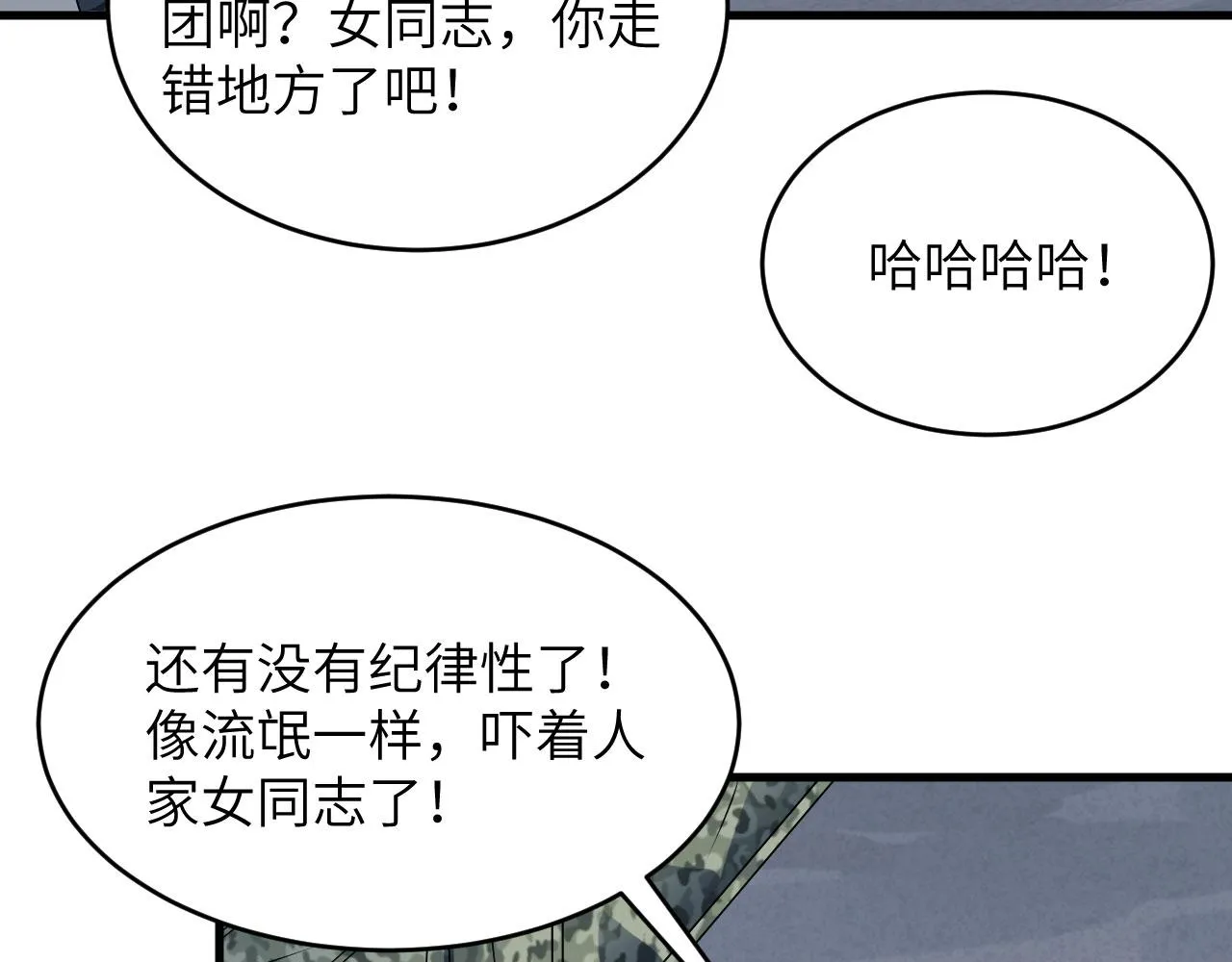第9话 进入特战连 第70页