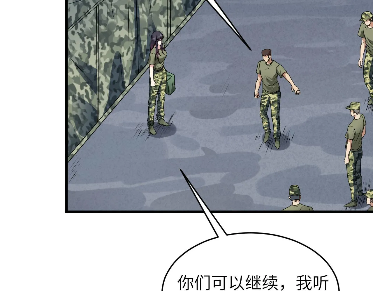 第9话 进入特战连 第71页