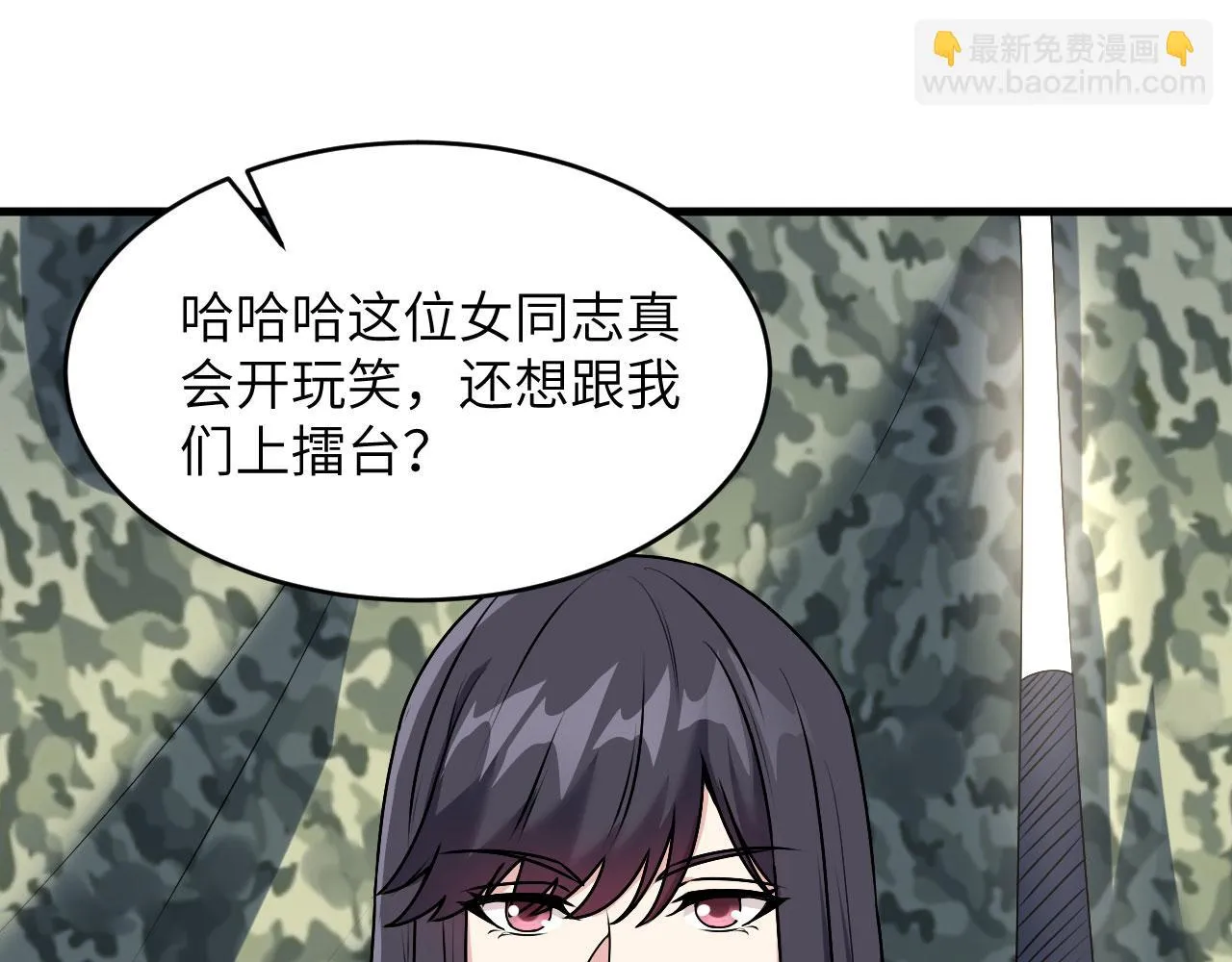 第9话 进入特战连 第75页
