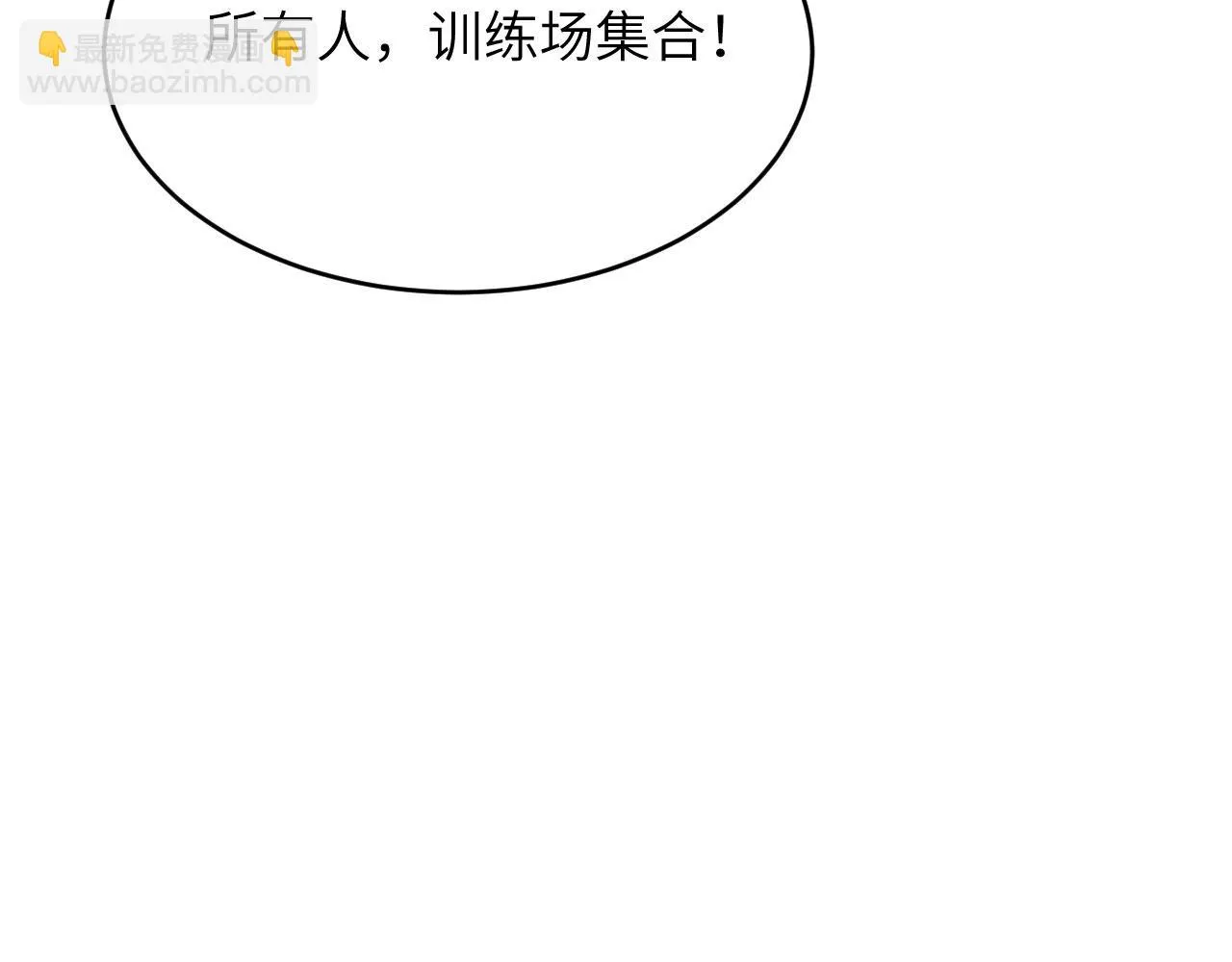 第9话 进入特战连 第86页