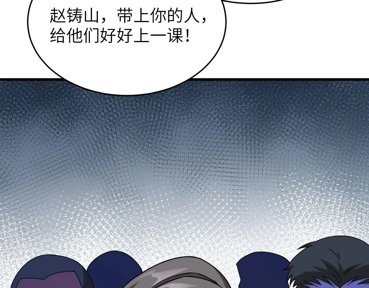 第9话 进入特战连 第89页
