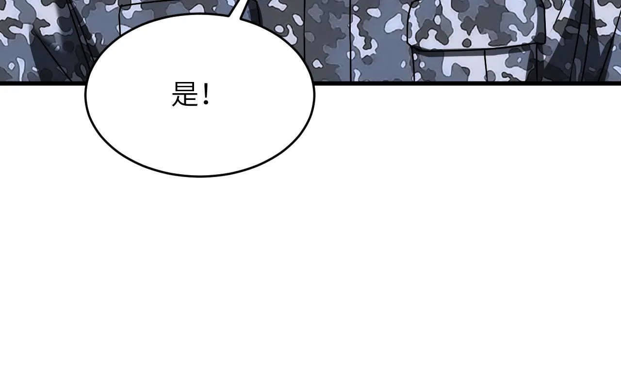 第9话 进入特战连 第91页