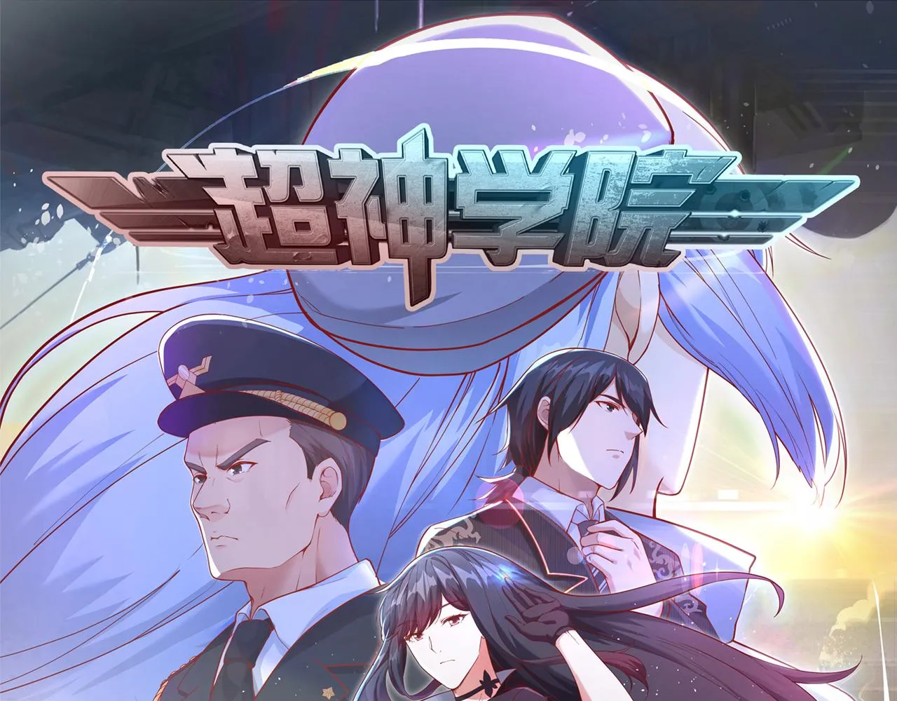 第10话 这届新兵不太行 第1页