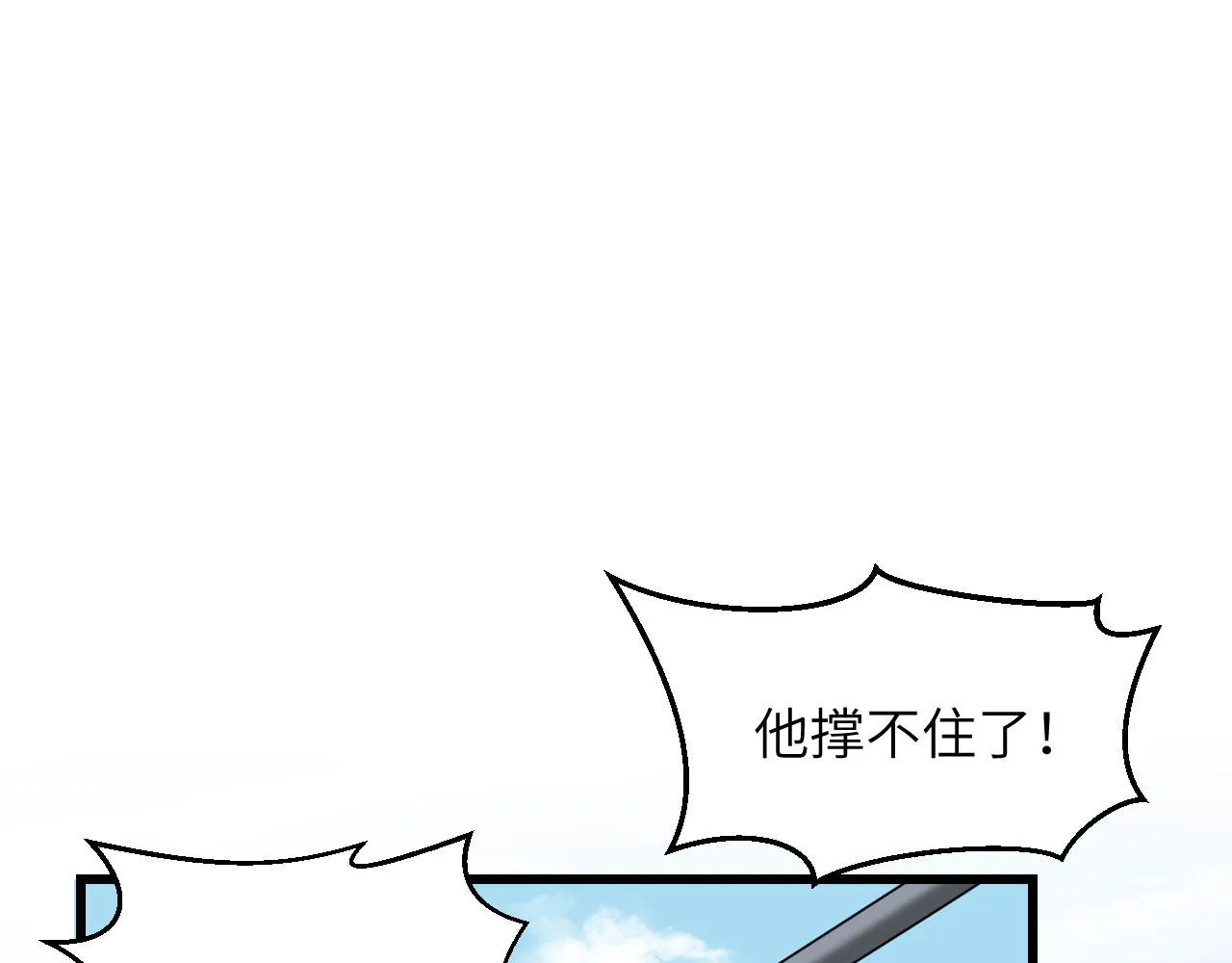 第10话 这届新兵不太行 第4页