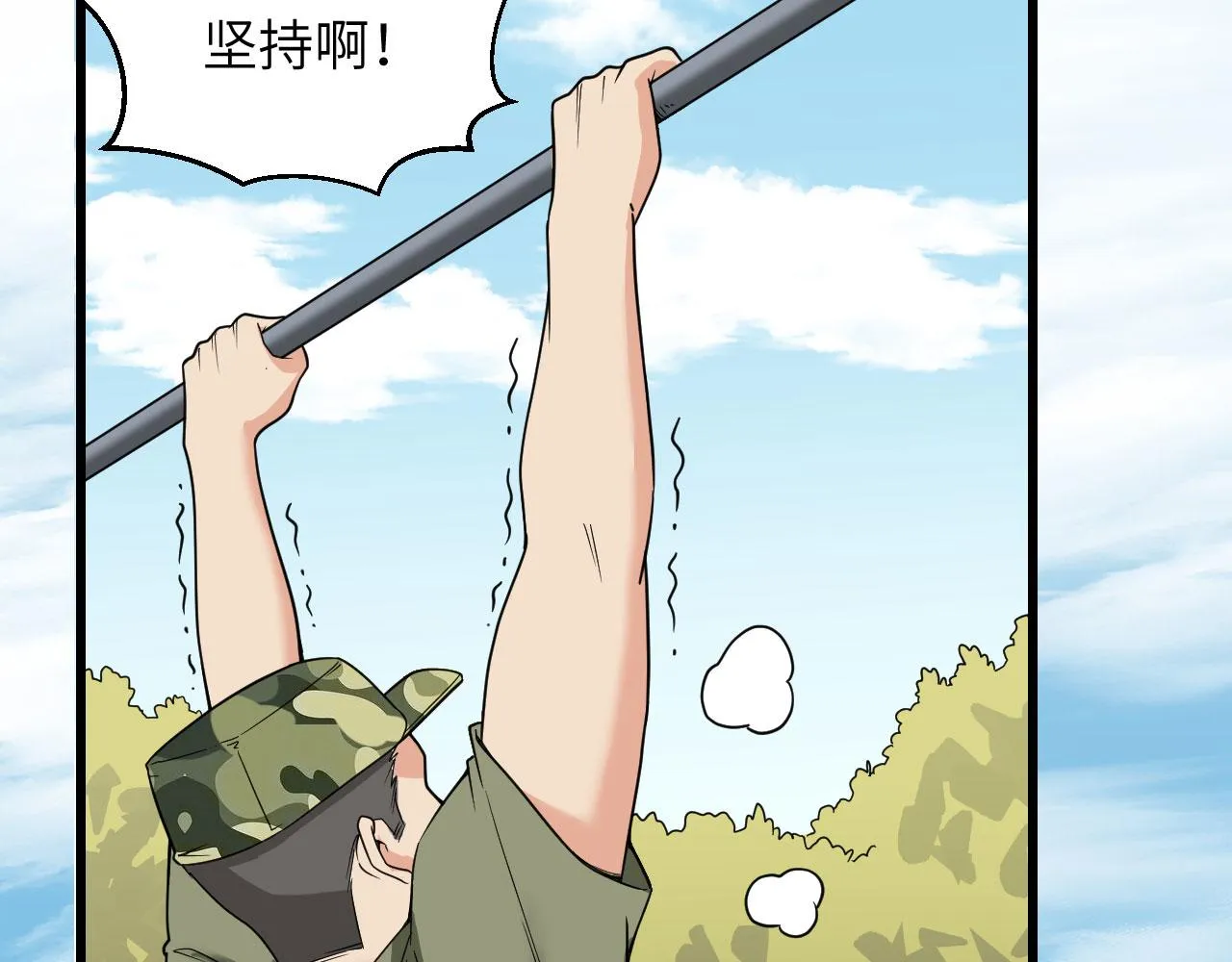 第10话 这届新兵不太行 第5页