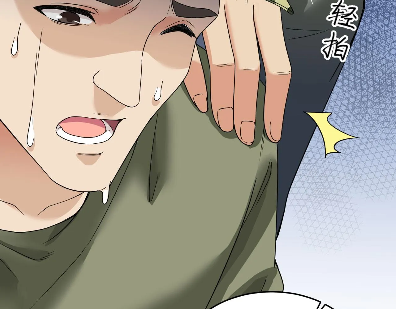 第10话 这届新兵不太行 第10页
