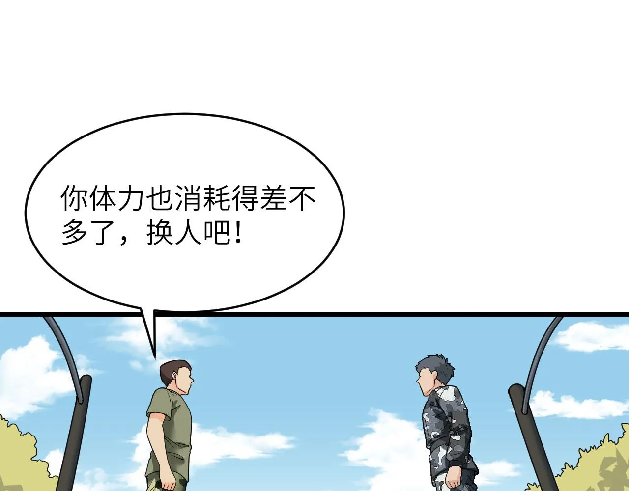 第10话 这届新兵不太行 第14页