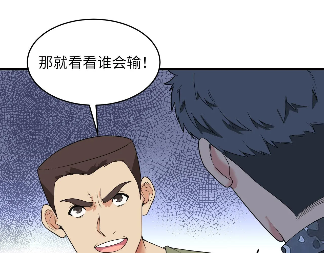 第10话 这届新兵不太行 第16页