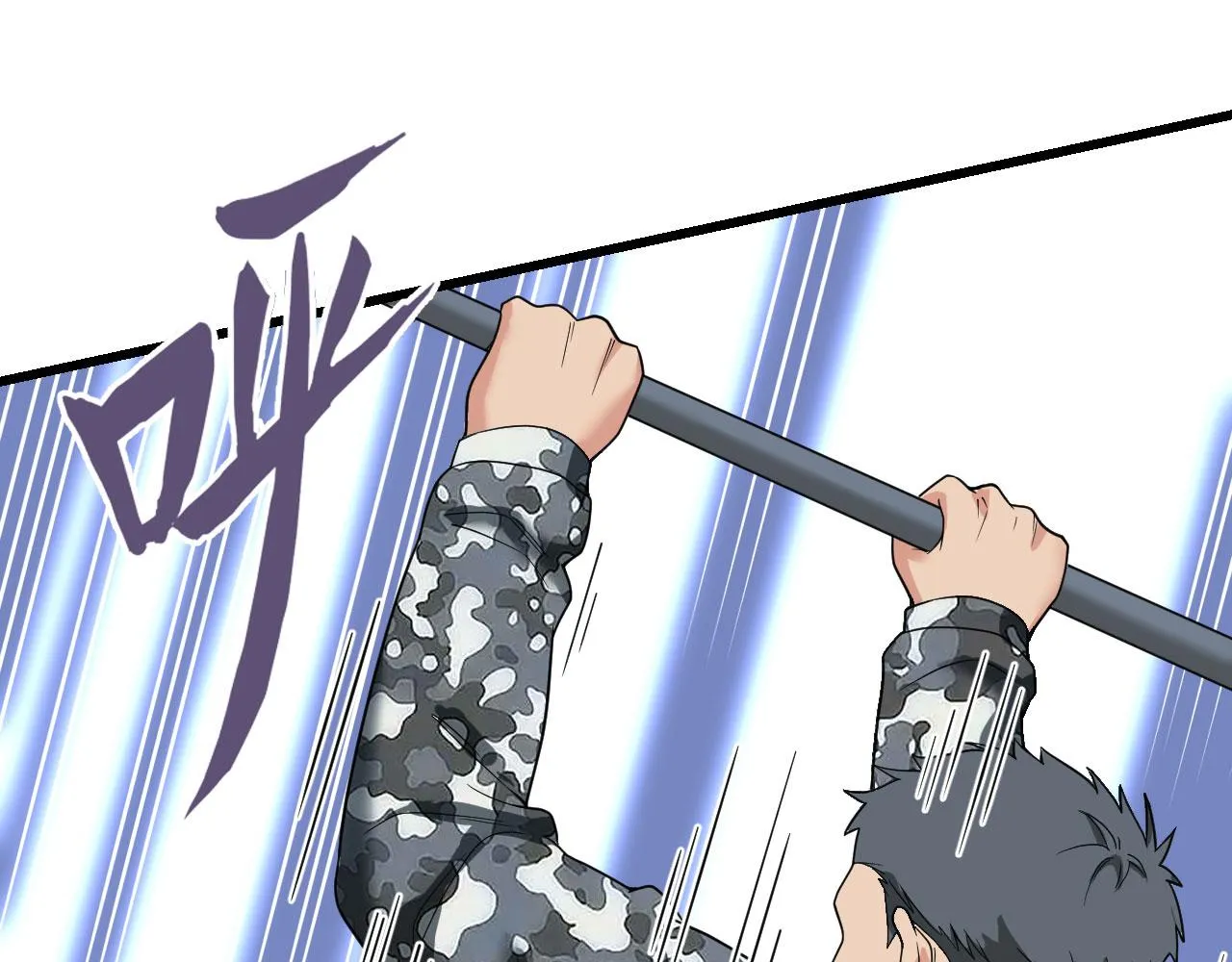 第10话 这届新兵不太行 第18页