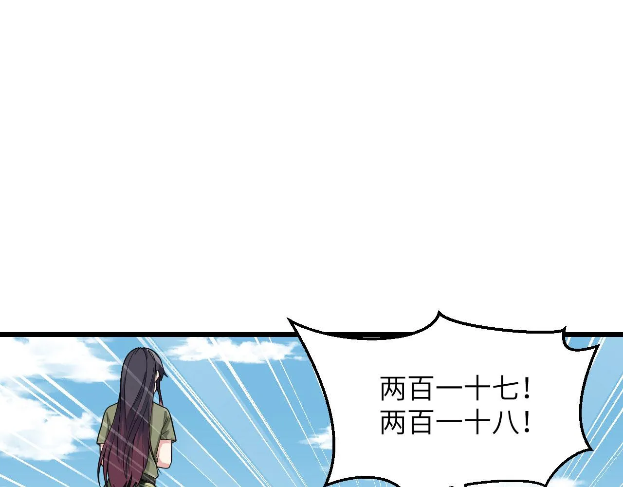 第10话 这届新兵不太行 第21页