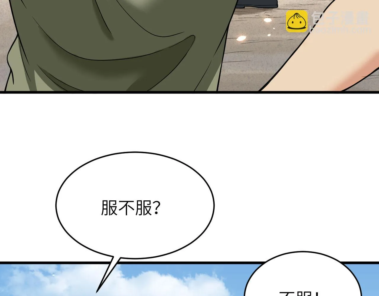 第10话 这届新兵不太行 第28页