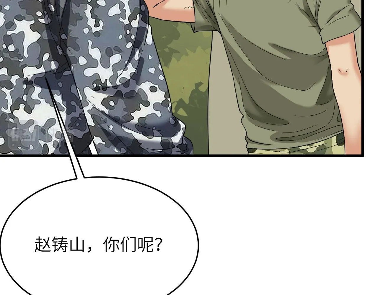 第10话 这届新兵不太行 第33页