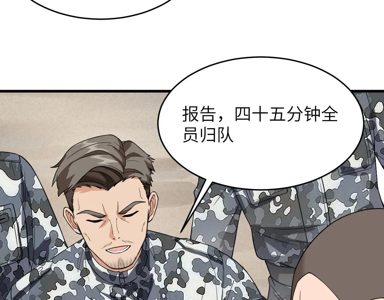 第10话 这届新兵不太行 第34页