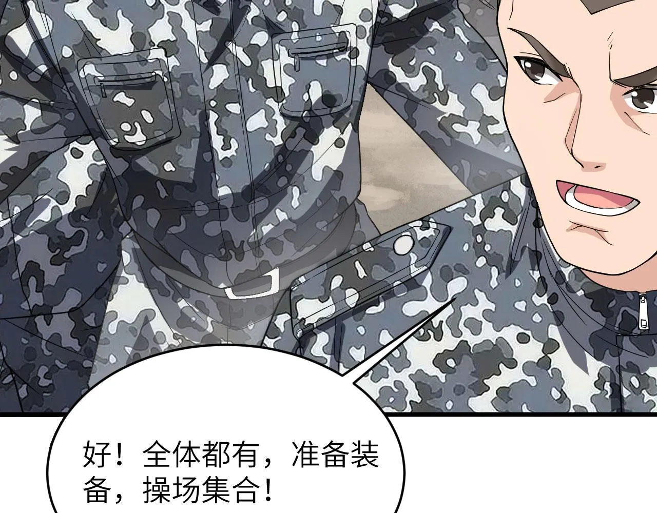 第10话 这届新兵不太行 第35页