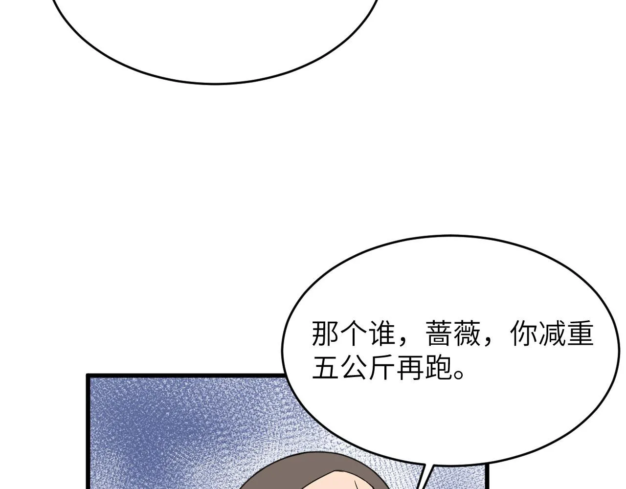 第10话 这届新兵不太行 第36页