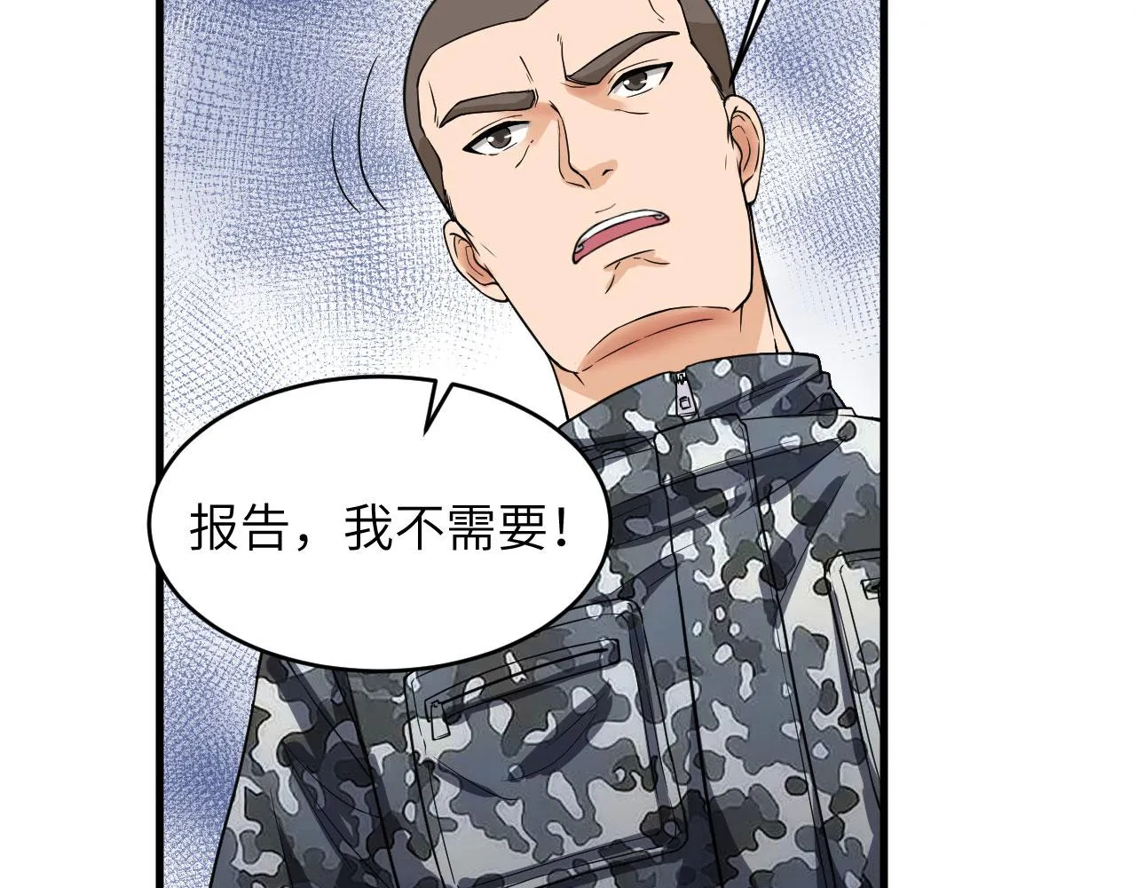第10话 这届新兵不太行 第37页