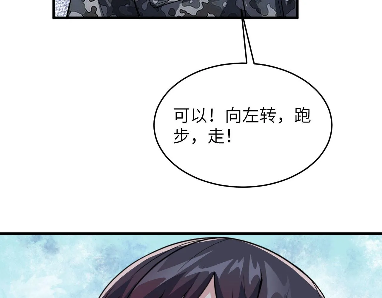 第10话 这届新兵不太行 第38页