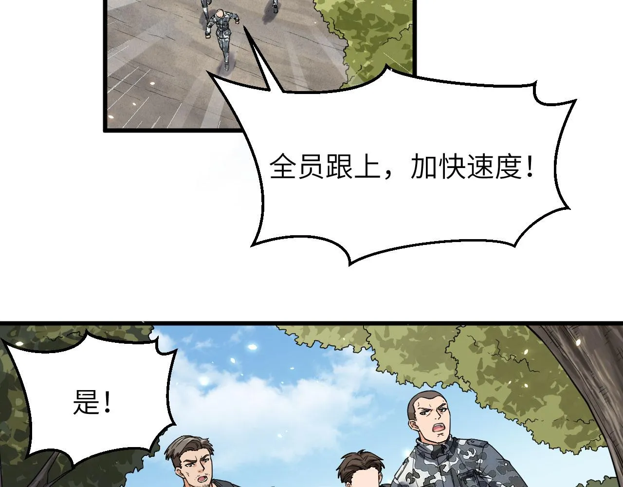 第10话 这届新兵不太行 第42页