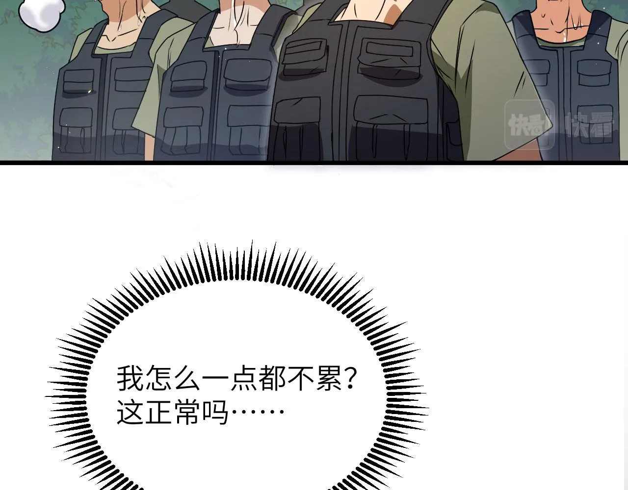 第10话 这届新兵不太行 第49页