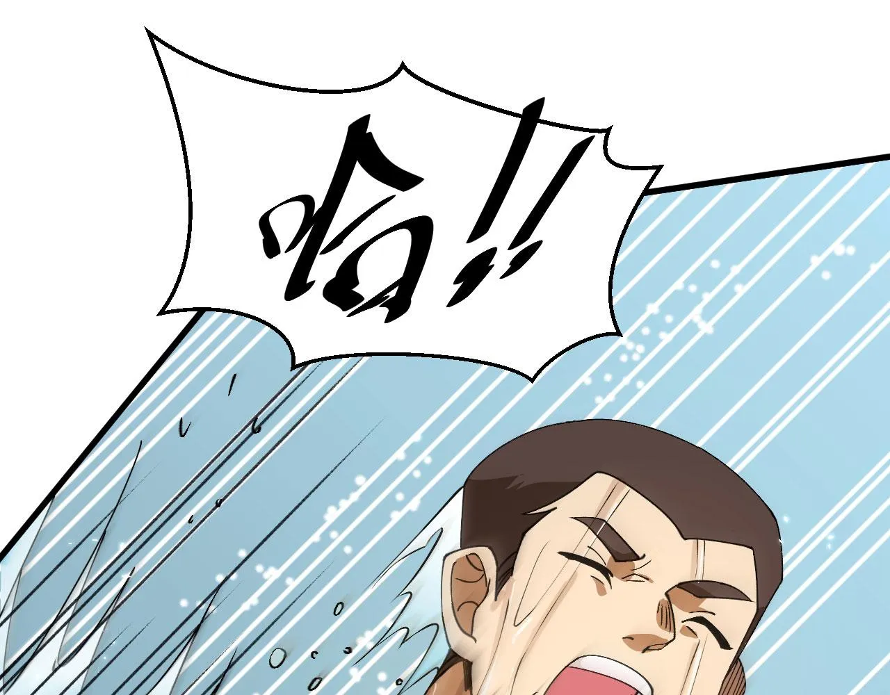 第10话 这届新兵不太行 第59页