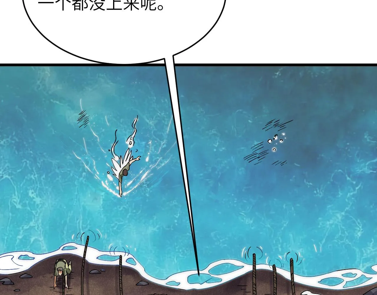 第10话 这届新兵不太行 第61页