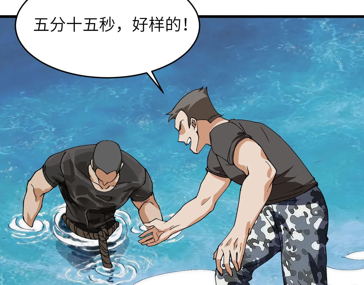 第10话 这届新兵不太行 第64页
