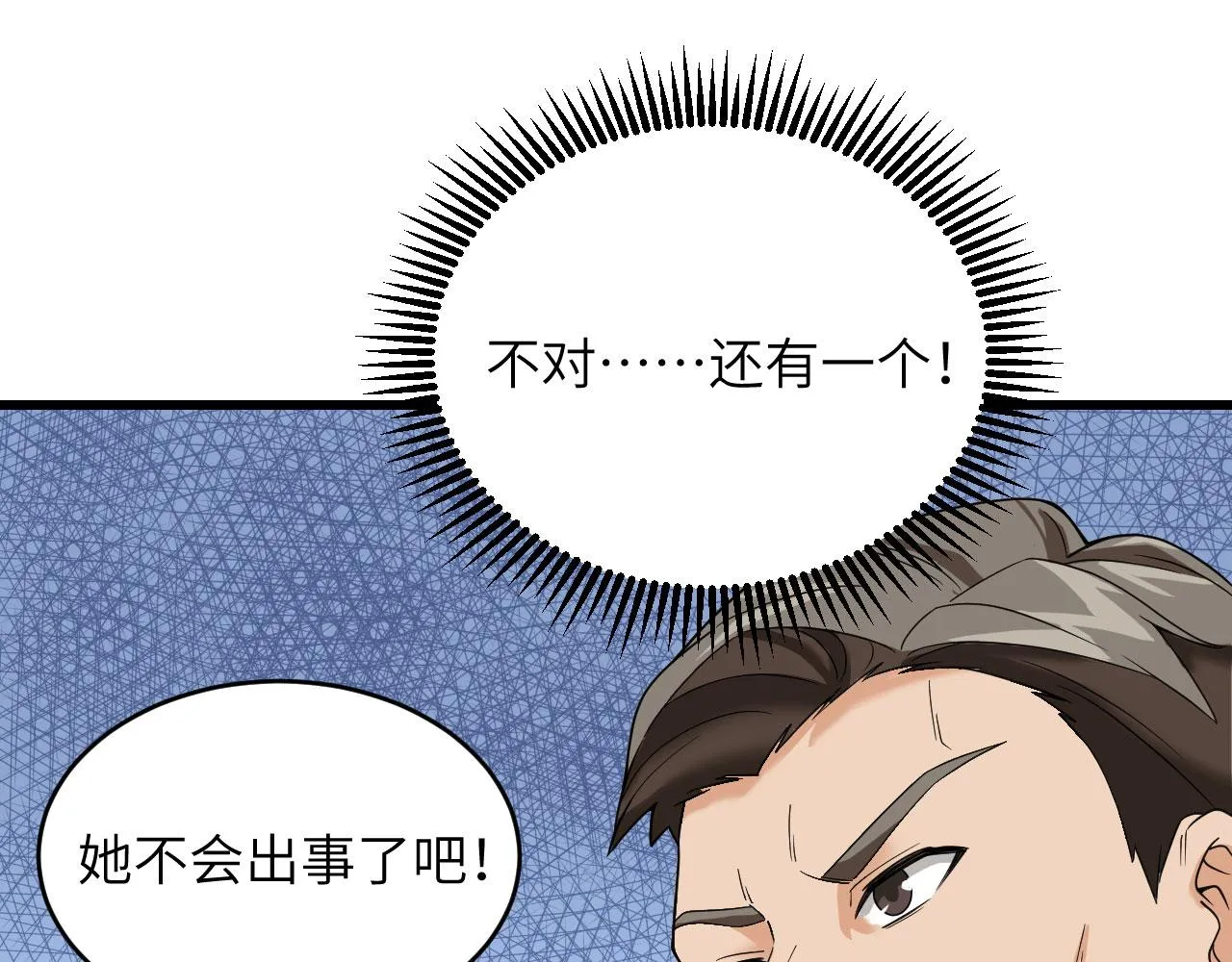 第10话 这届新兵不太行 第66页