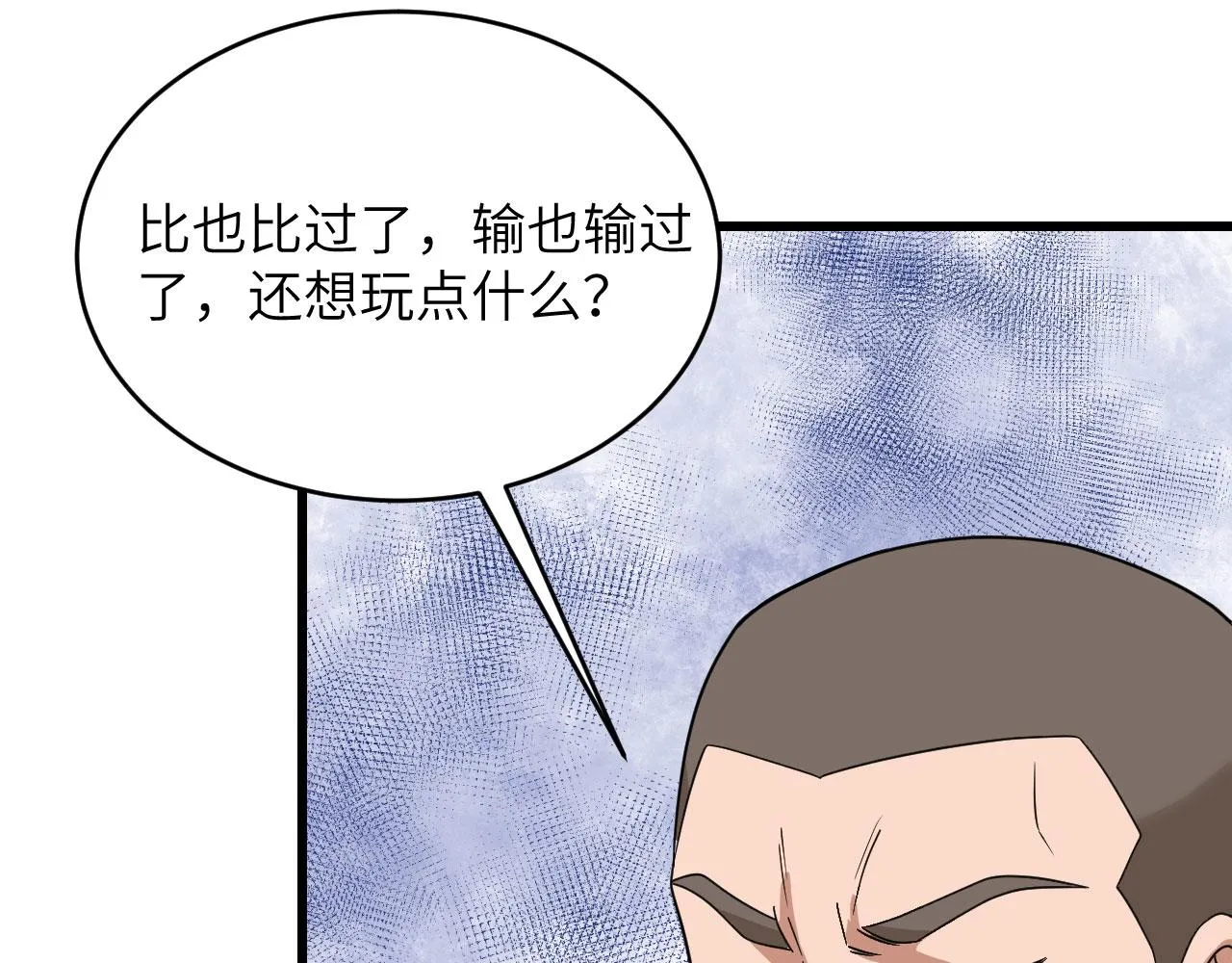 第10话 这届新兵不太行 第74页