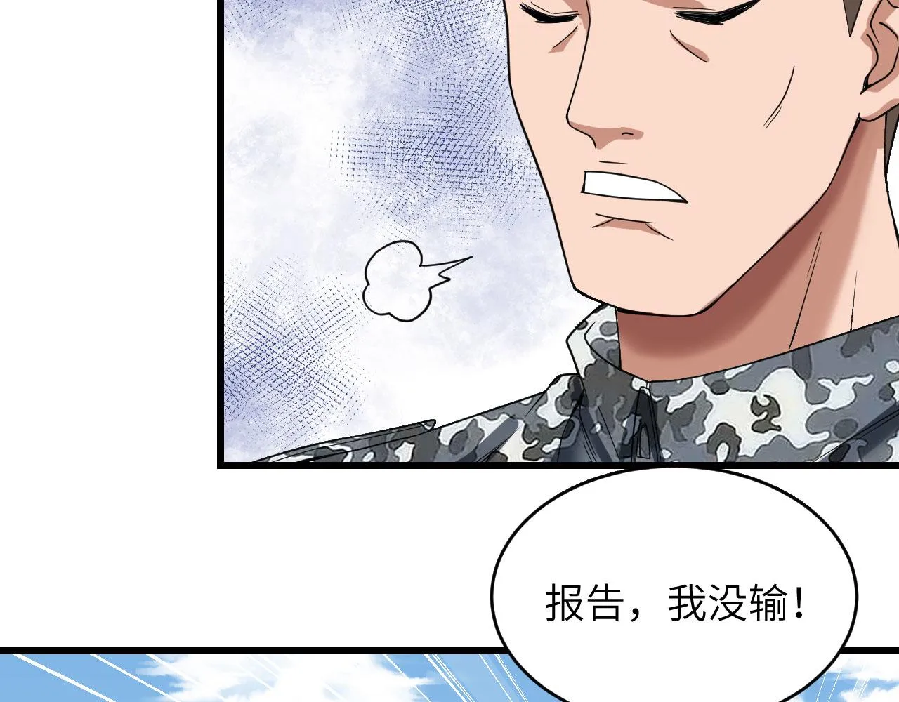 第10话 这届新兵不太行 第75页