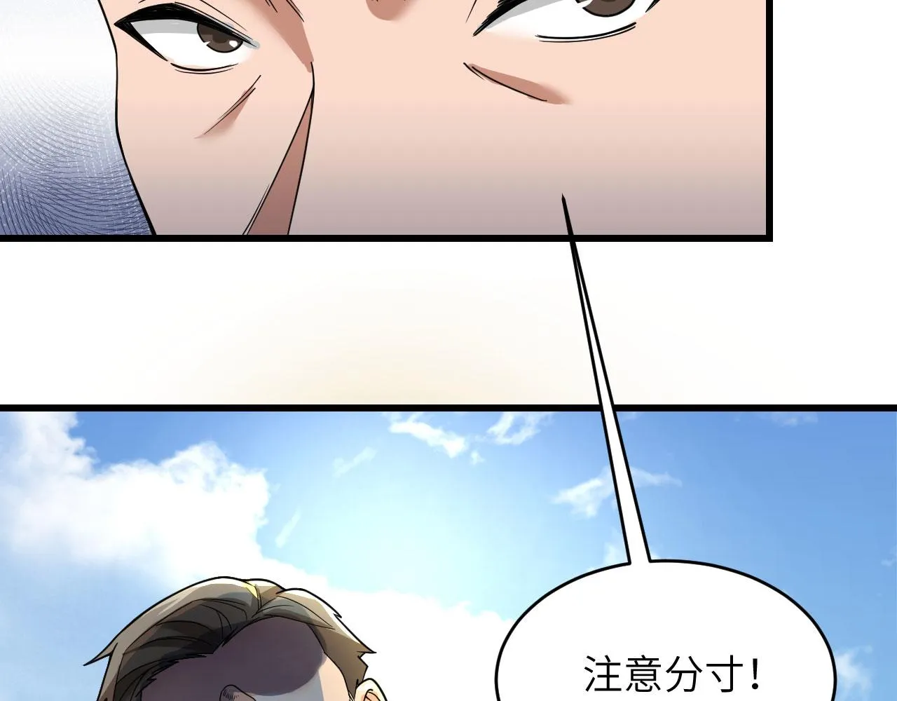 第10话 这届新兵不太行 第82页