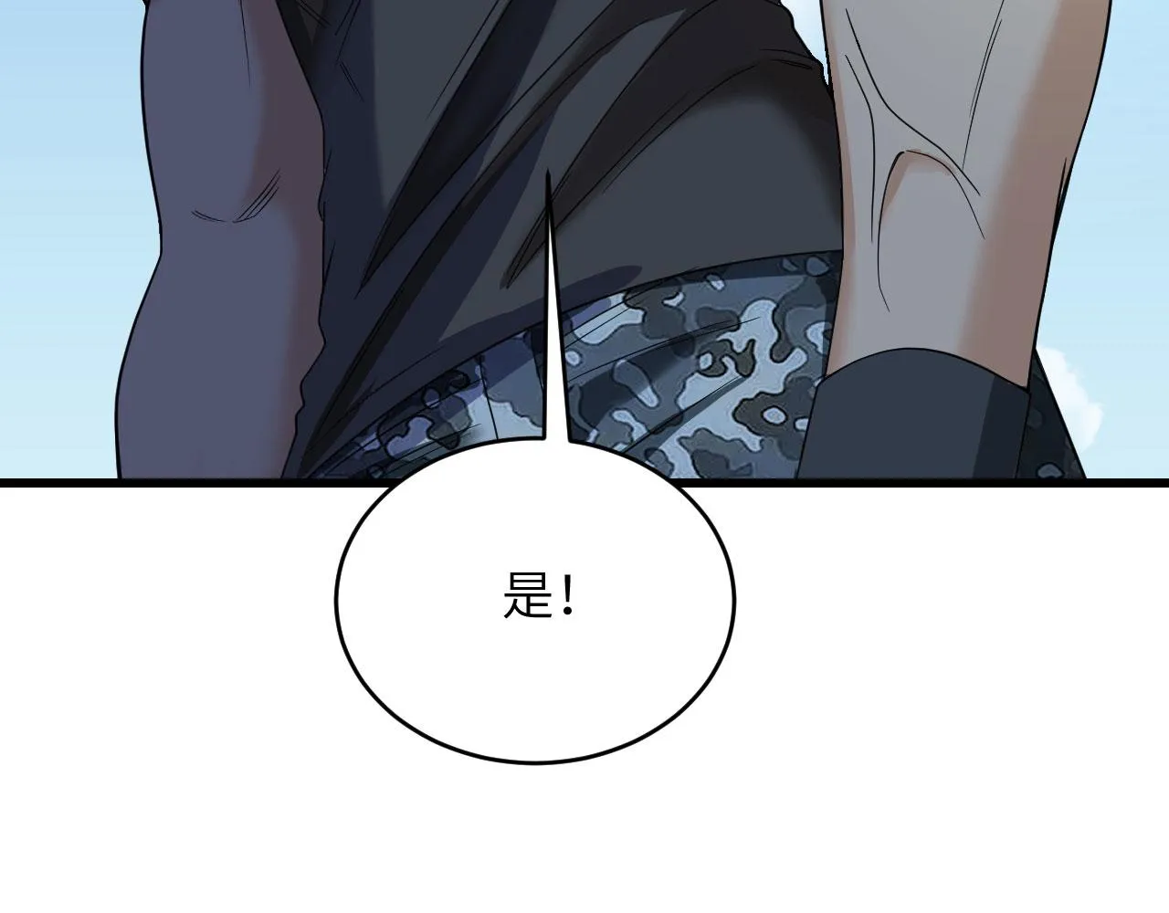 第10话 这届新兵不太行 第84页