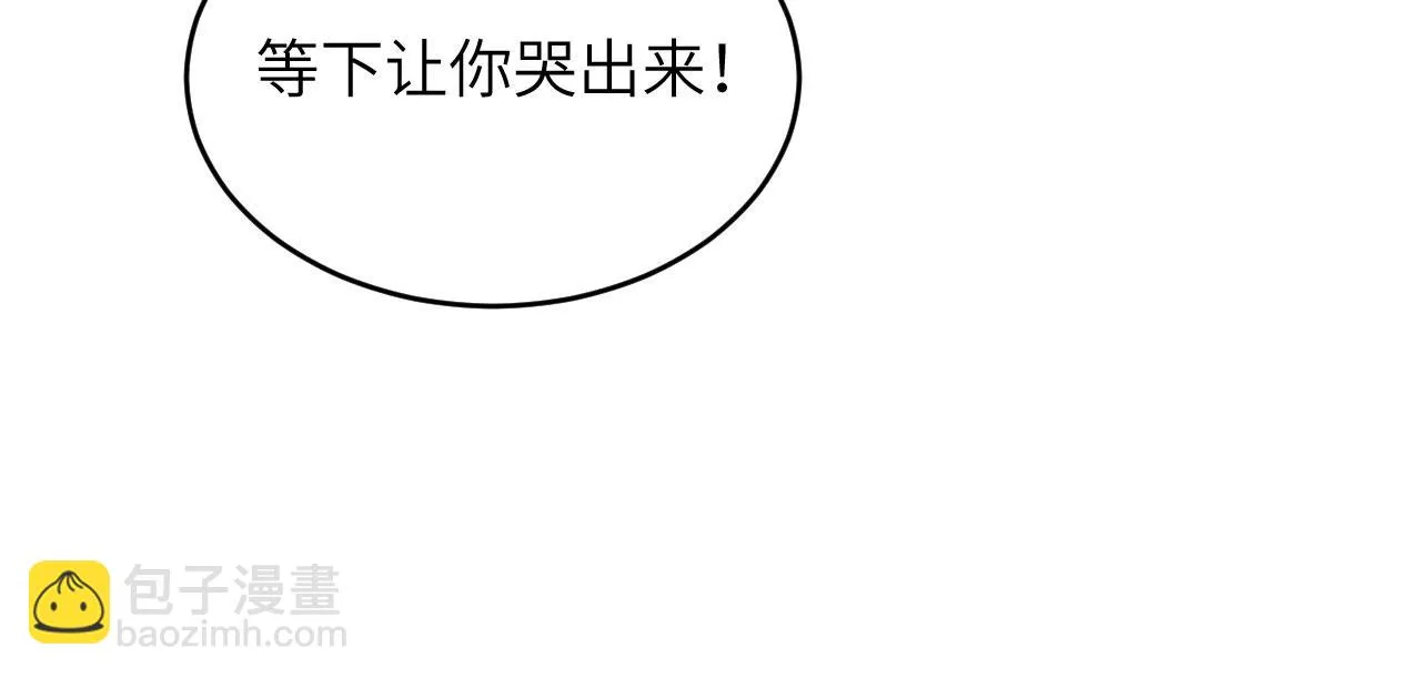 第10话 这届新兵不太行 第87页