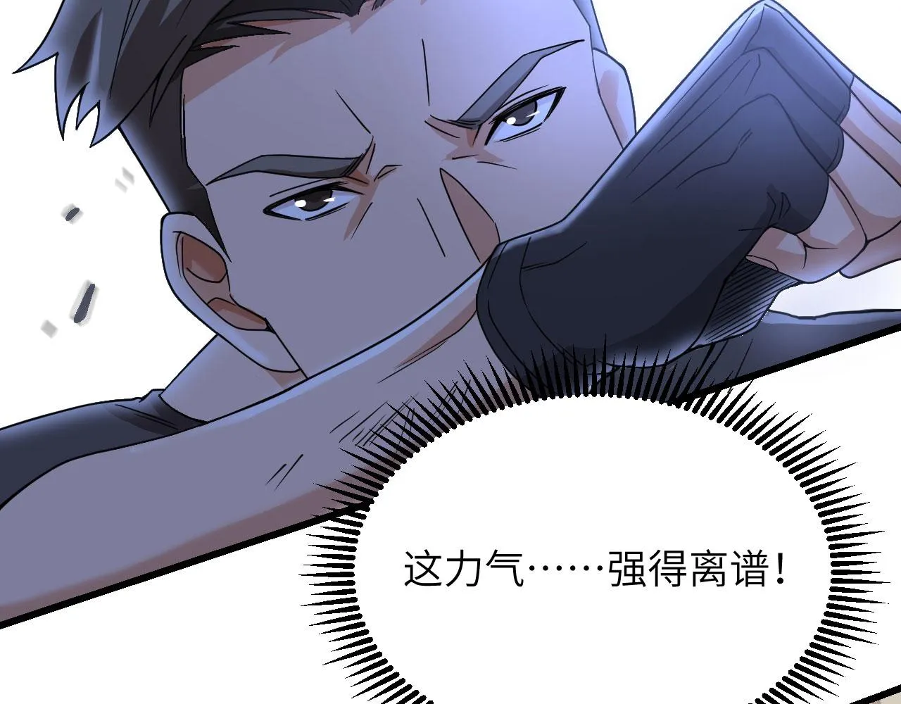 第10话 这届新兵不太行 第93页