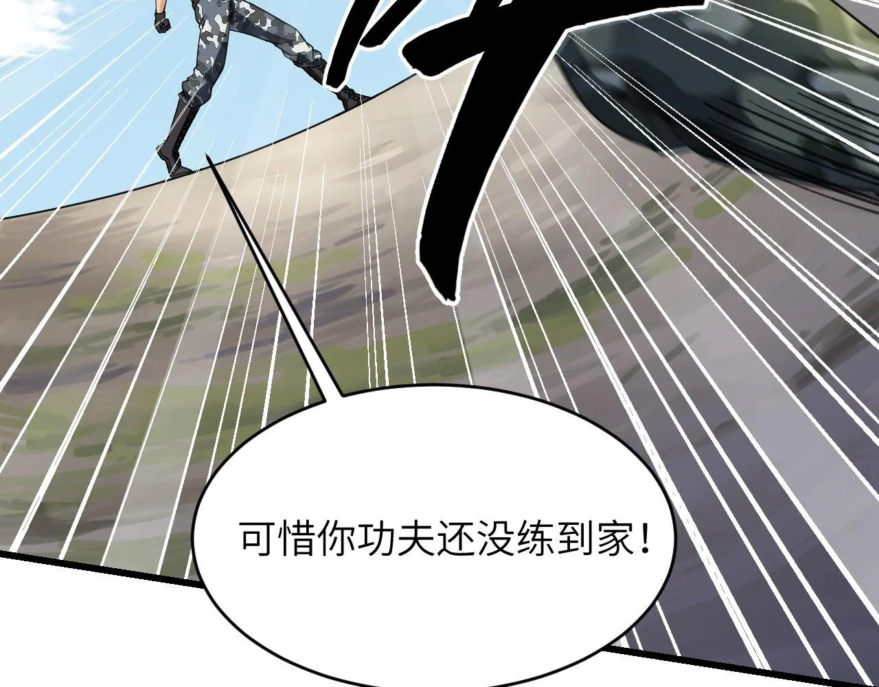 第10话 这届新兵不太行 第104页