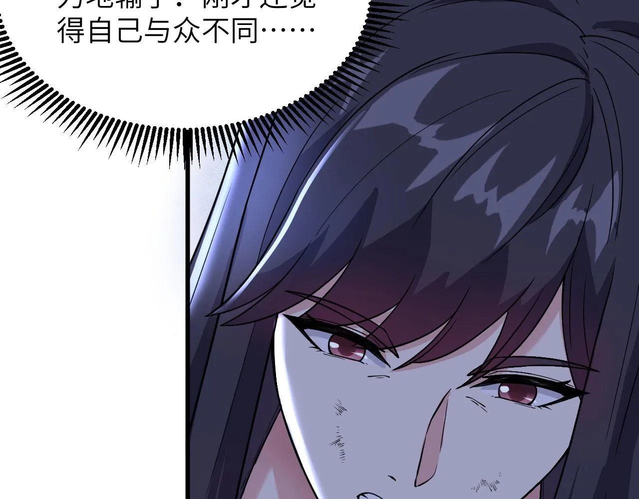 第10话 这届新兵不太行 第114页