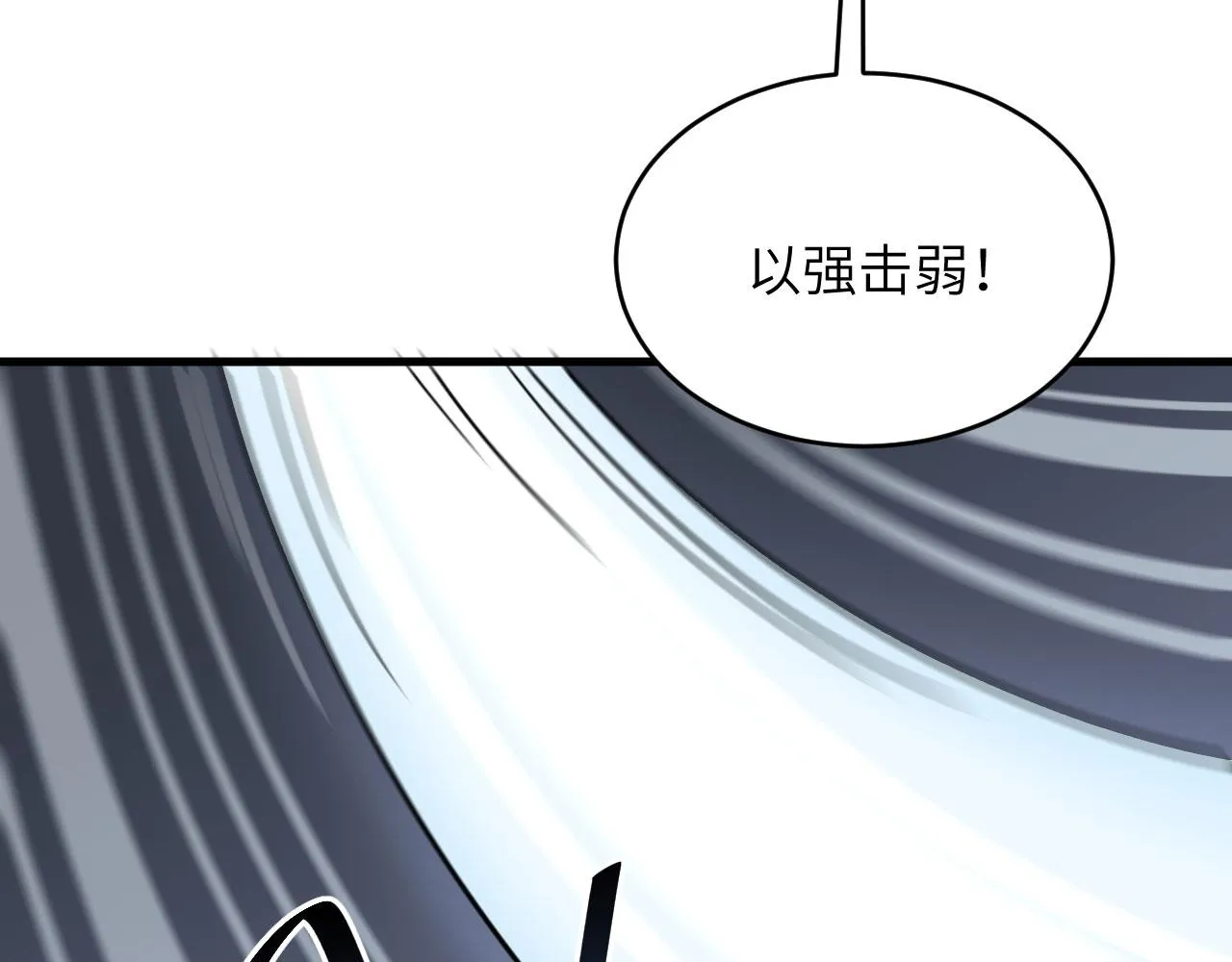 第10话 这届新兵不太行 第125页