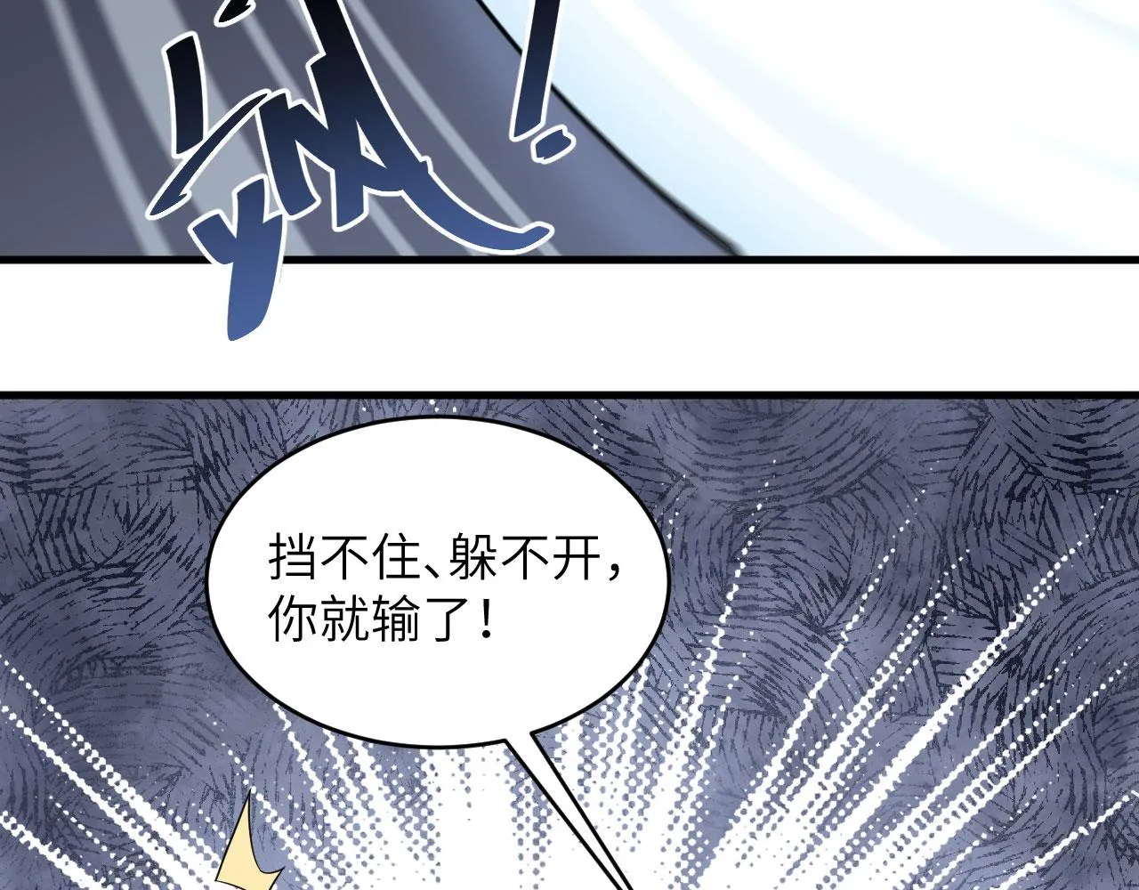第10话 这届新兵不太行 第126页