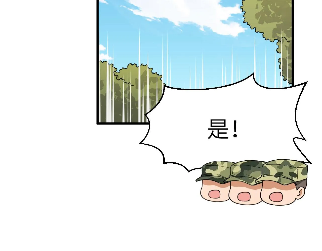 第10话 这届新兵不太行 第130页