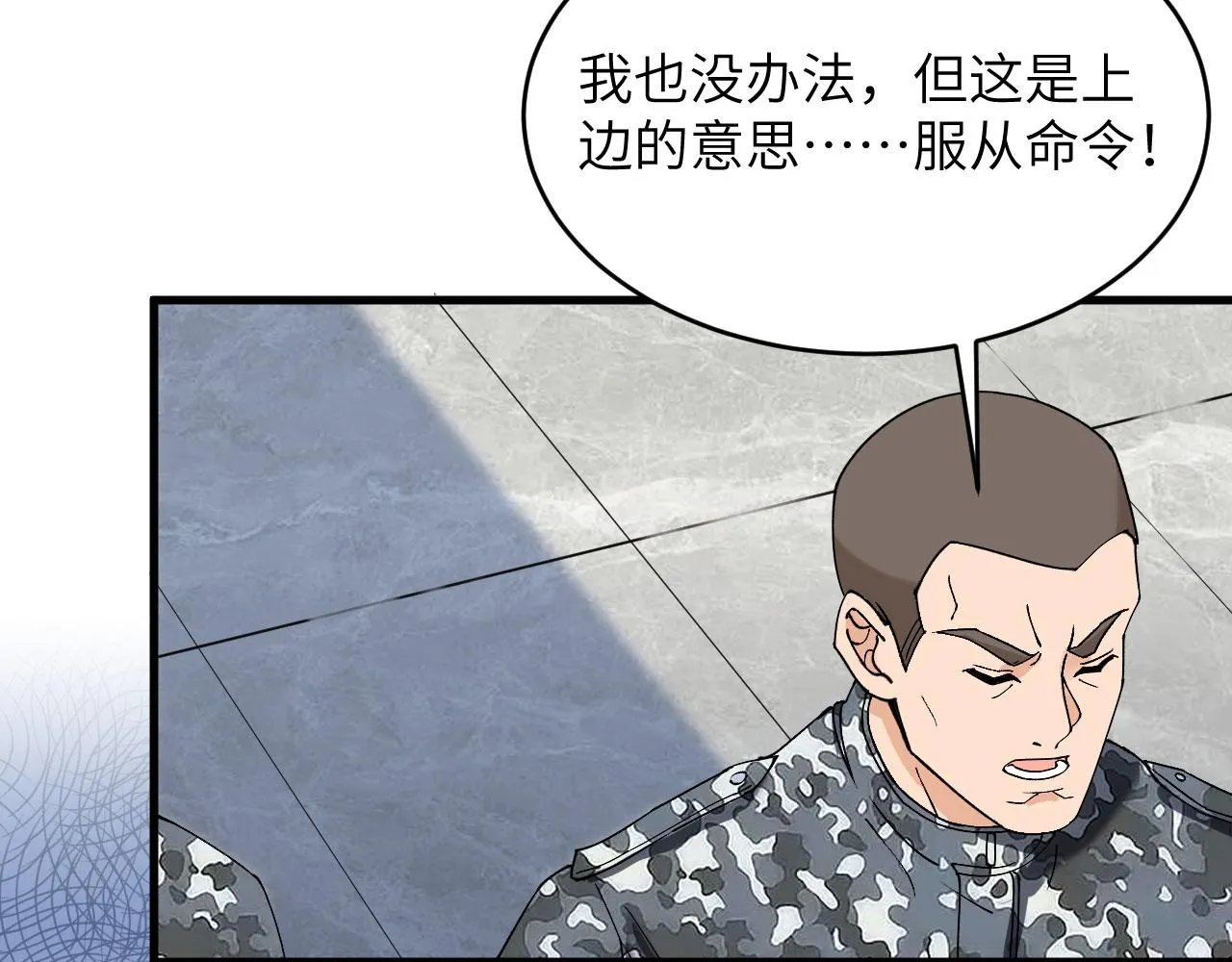 第10话 这届新兵不太行 第137页