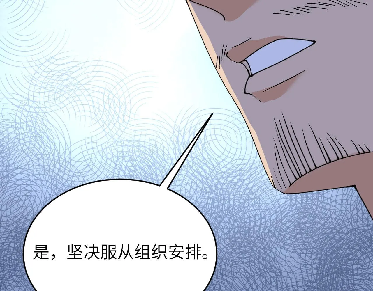 第10话 这届新兵不太行 第139页