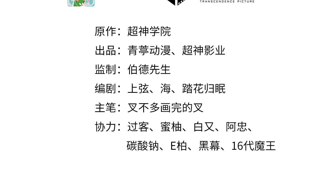 第11话 战斗天赋 第3页