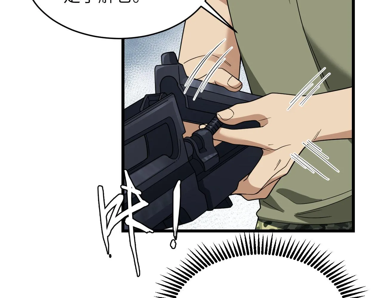 第11话 战斗天赋 第8页