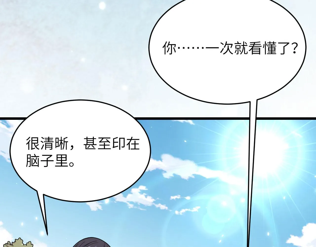 第11话 战斗天赋 第14页