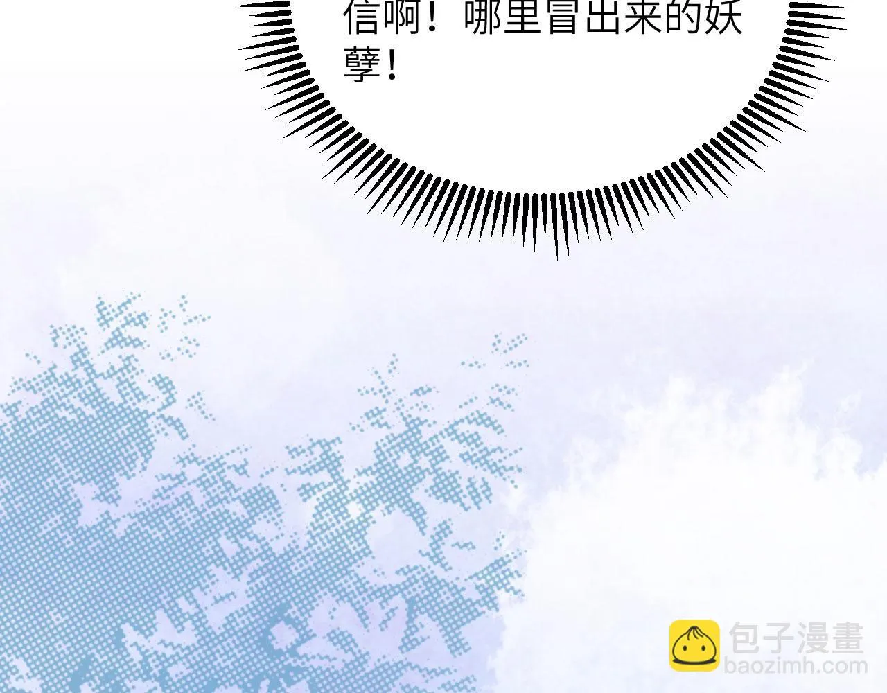第11话 战斗天赋 第18页