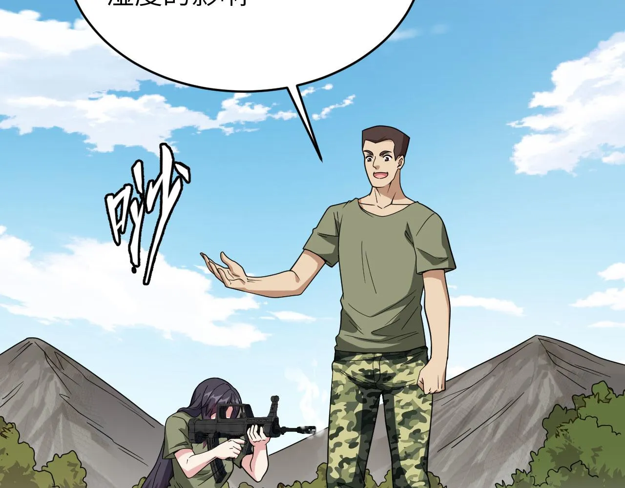 第11话 战斗天赋 第22页