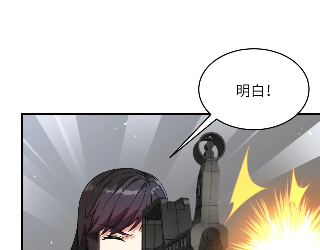 第11话 战斗天赋 第24页
